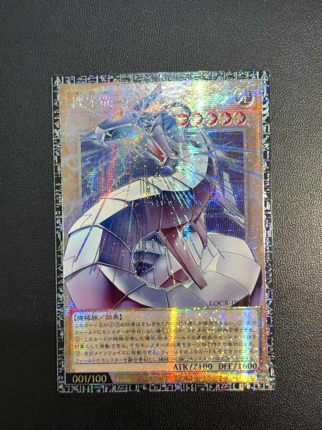 Yu-Gi-Oh!-THE RIVALS-Mecha-Lig - Diy Electronics Game avis et prix