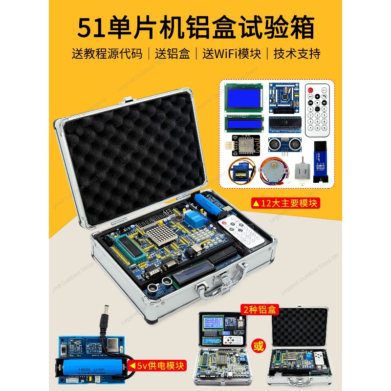Carte de développement LY-51S  - Learn Diy Electronics avis et prix